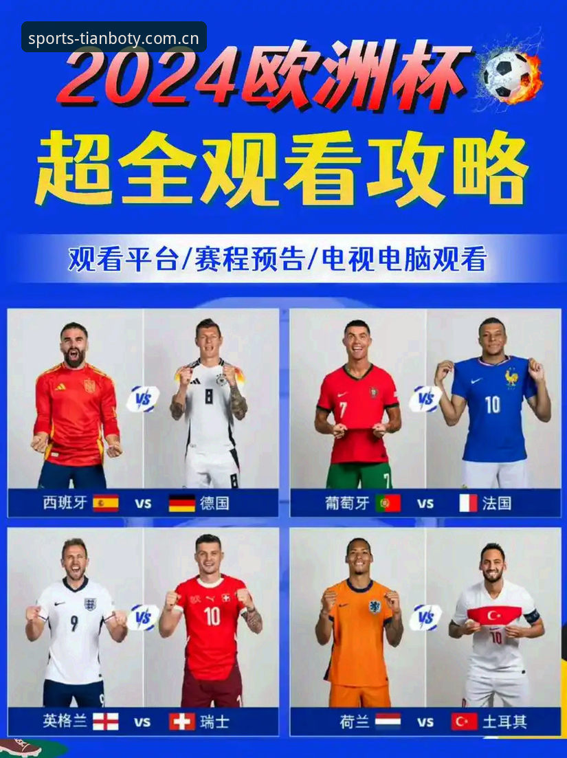 阿斯顿维拉欧联杯夺冠实用观赛指南：从历史性时刻看天博体育综合赛事体验