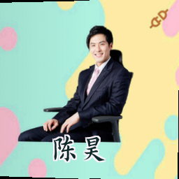 陈昊